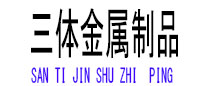 新青光伏配件