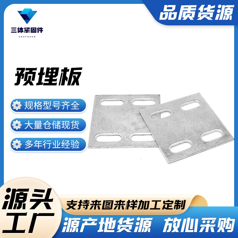 新青三体金属制品